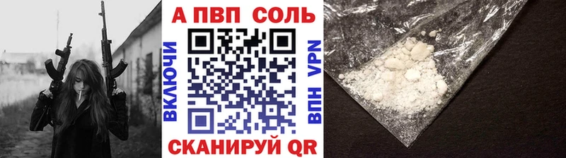 магазин продажи   Анапа  Альфа ПВП VHQ 