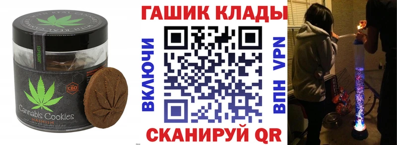 Печенье с ТГК марихуана  Анапа 
