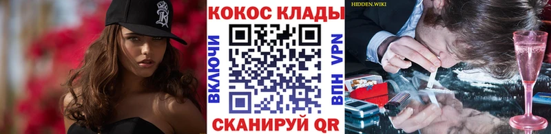 где купить наркоту  МЕГА вход  Cocaine Fish Scale  Анапа 