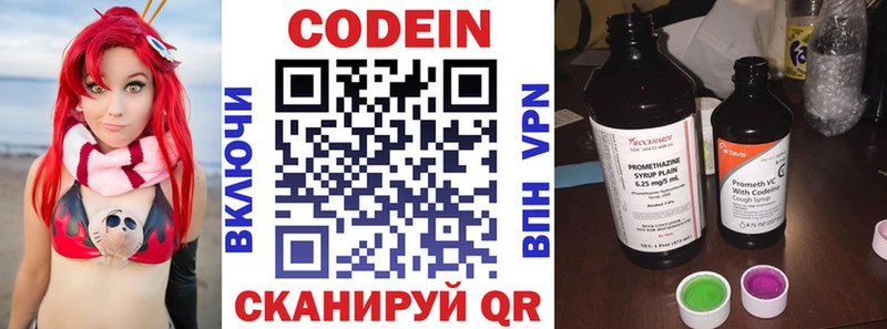Кодеиновый сироп Lean напиток Lean (лин)  где можно купить   Анапа 