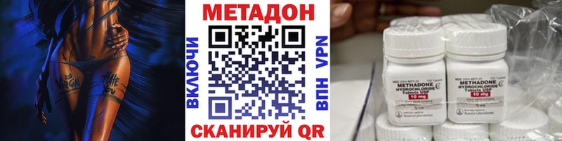 Метадон VHQ  Анапа 